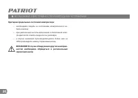 Страница 20