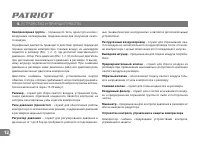 Страница 12