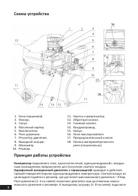 Страница 8