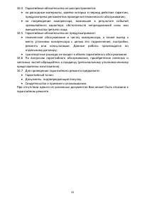Страница 25