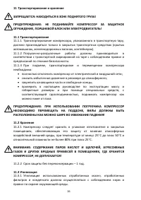 Страница 26