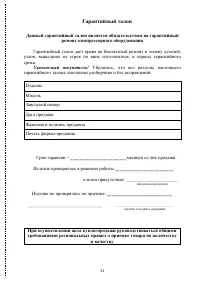 Страница 31