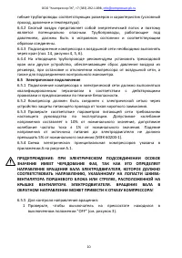 Страница 10