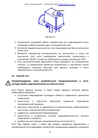 Страница 11