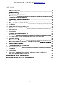 Страница 2