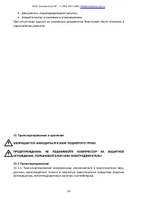 Страница 26