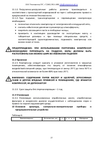 Страница 27