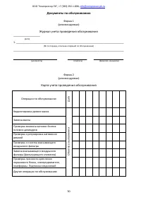 Страница 30