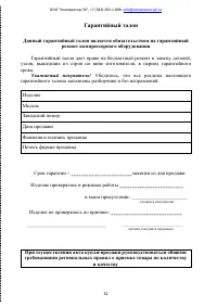 Страница 32