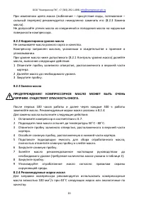 Страница 20