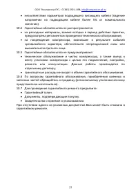 Страница 27
