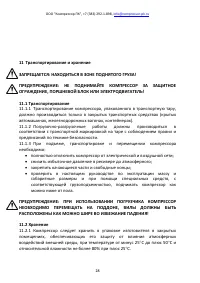 Страница 28