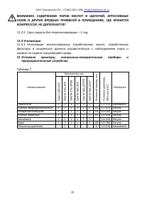 Страница 29