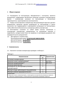 Страница 3