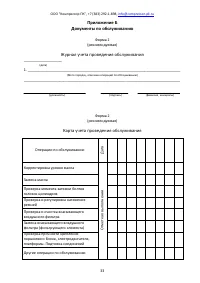 Страница 33