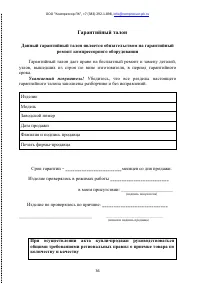 Страница 36