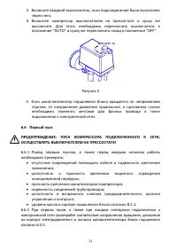 Страница 11
