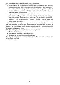 Страница 24