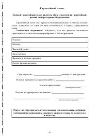 Страница 29