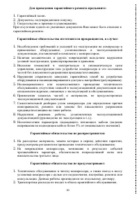 Страница 30