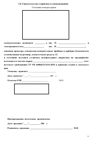 Страница 16