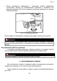 Страница 13