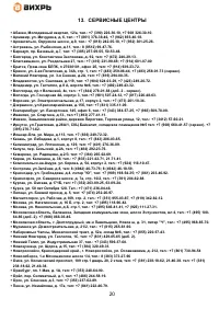 Страница 20