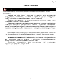Страница 5