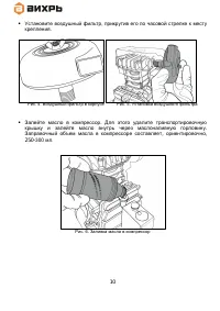 Страница 10