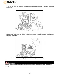 Страница 14