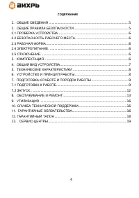 Страница 4