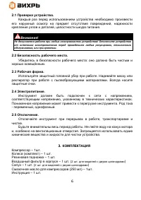 Страница 6