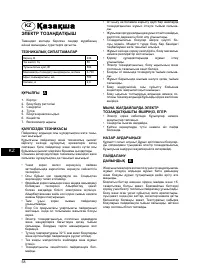 Страница 58