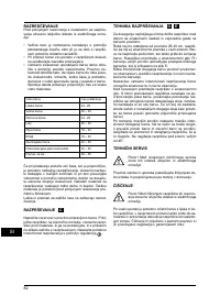 Страница 82