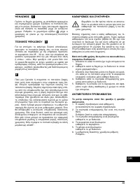 Страница 89