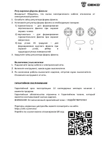 Страница 5