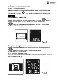 Страница 6
