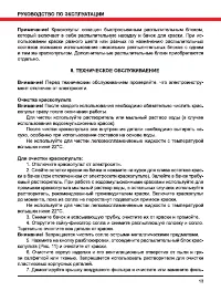 Страница 13
