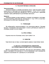 Страница 15