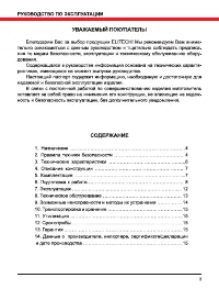 Страница 3