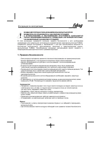 Страница 7