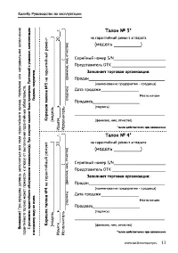 Страница 13