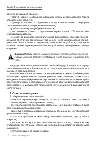 Страница 10