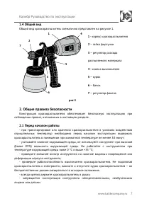 Страница 7
