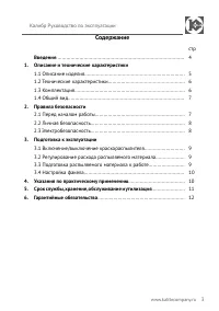 Страница 3