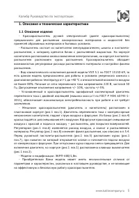Страница 5