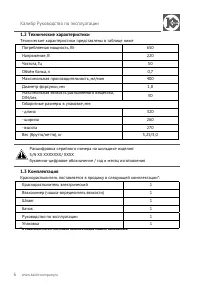 Страница 6