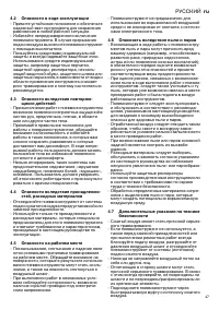 Страница 47