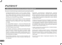 Страница 5