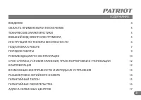 Страница 3